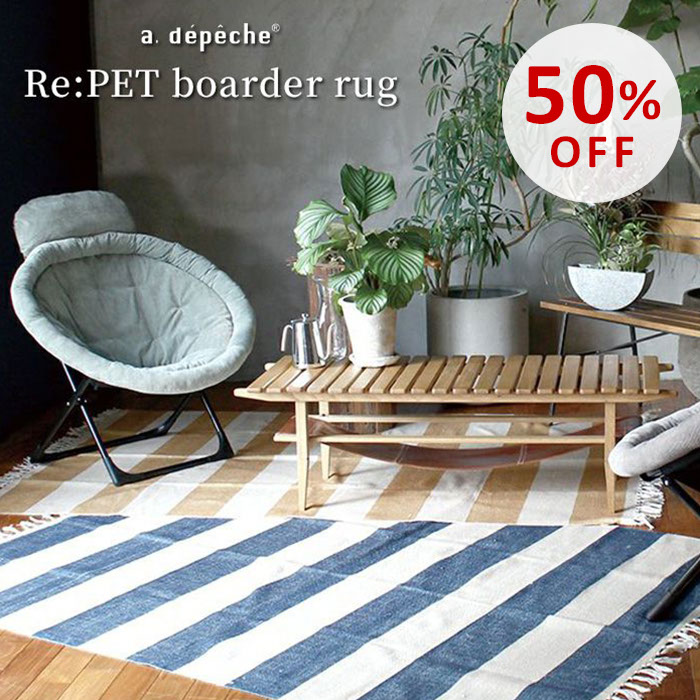 楽天市場】ラグマット 『リペット ボーダー ラグ』 140x200 送料無料