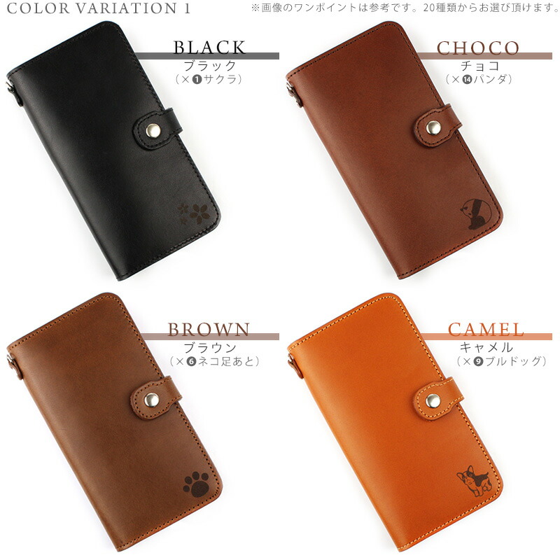 楽天市場】スマホケース手帳型 名入れ 全機種対応 日本製 栃木レザー