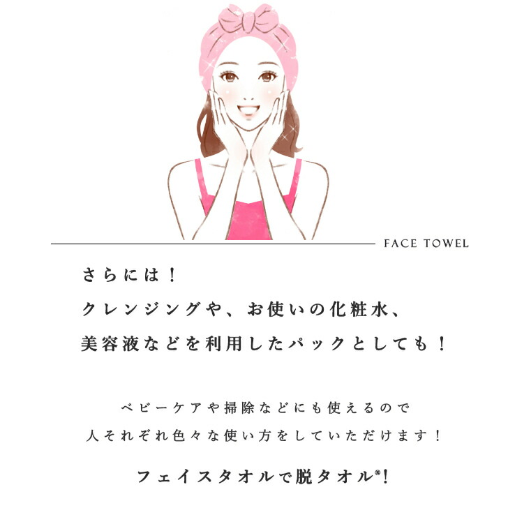 楽天市場】フェイスタオル Face Towel コットン100％ クレンジング