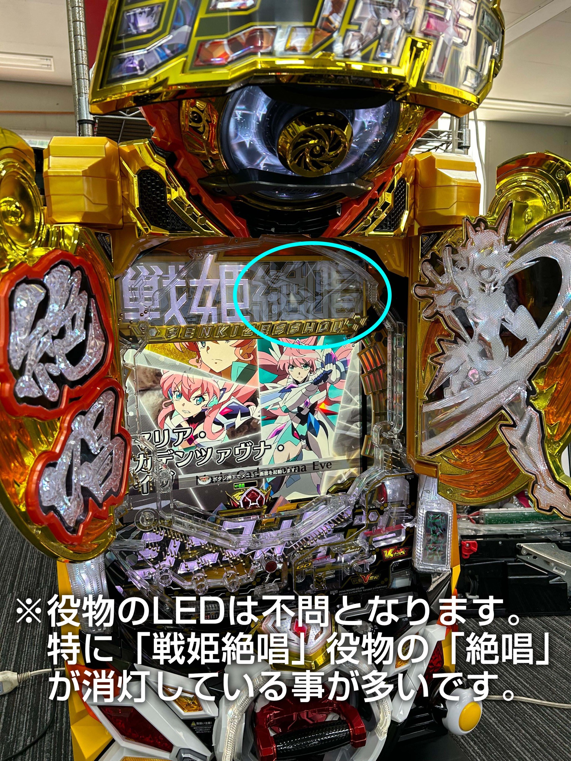 楽天市場】SANKYO Pフィーバー戦姫絶唱シンフォギア3黄金絶唱 枠色不問