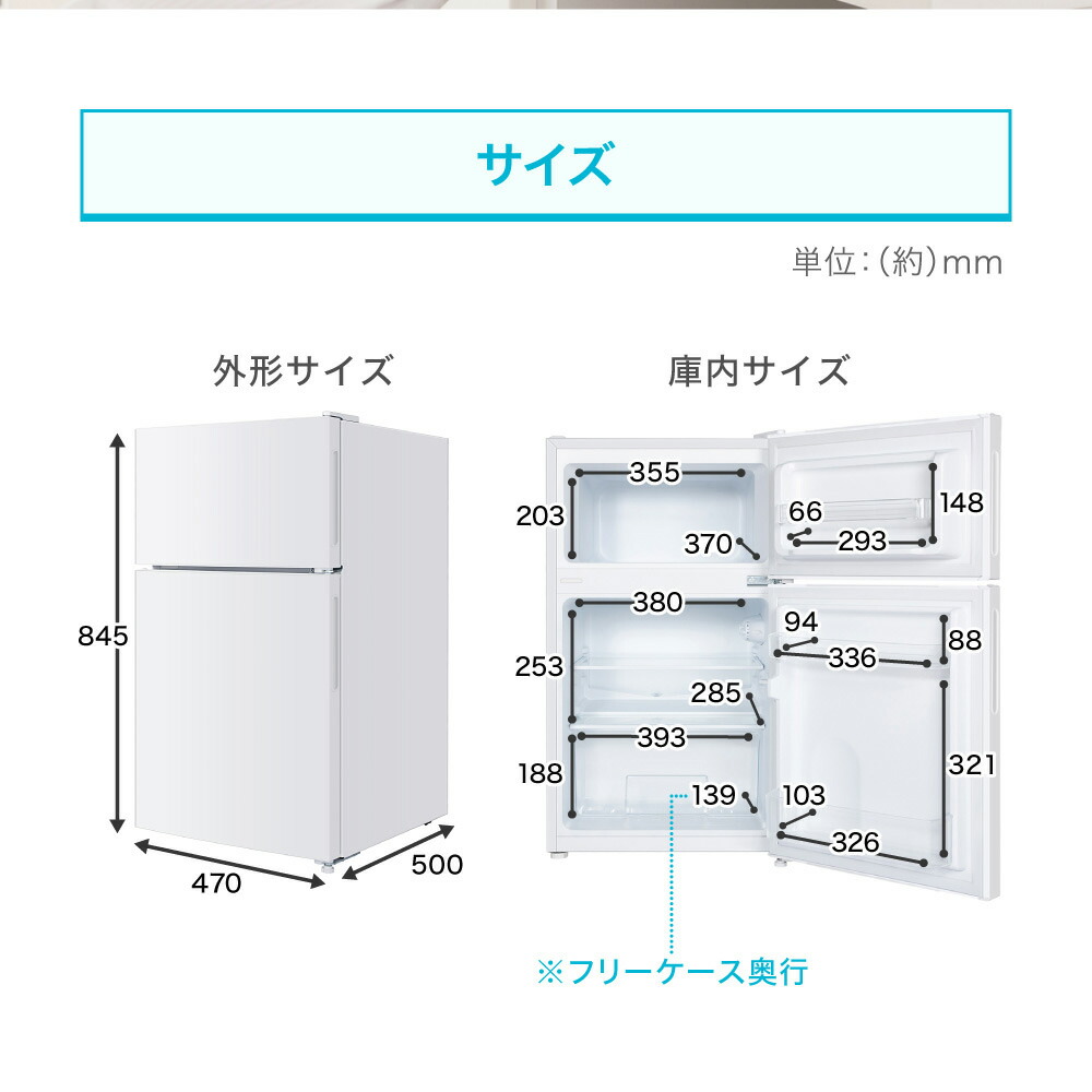 楽天市場】【期間限定5%OFFクーポン 3/2 10時まで】 冷蔵庫 87L 小型 2