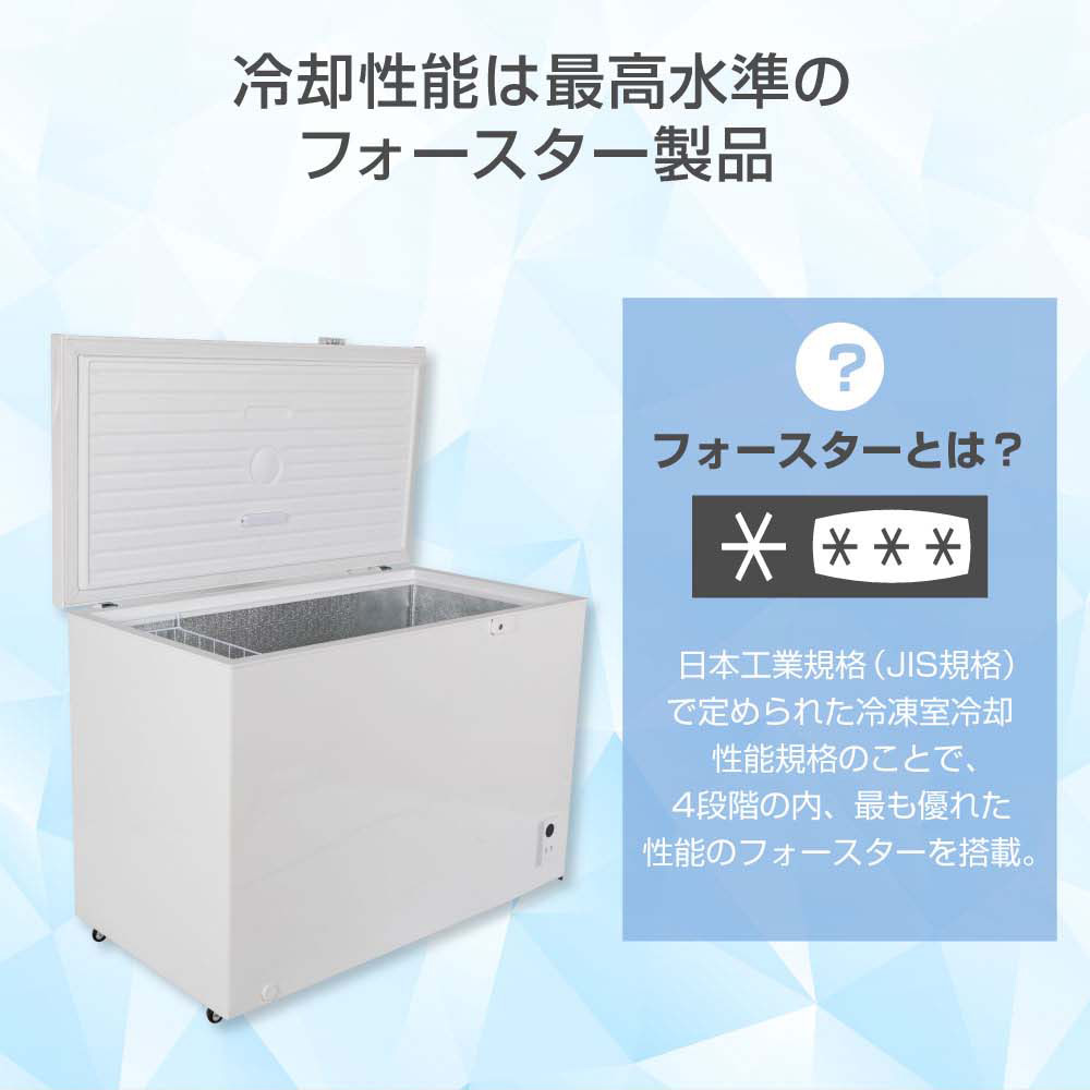 楽天市場】【期間限定5%OFFクーポン 3/2 10時まで】 冷凍庫 299L 冷凍