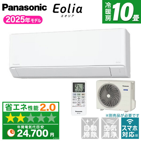 楽天市場】エアコン 10畳 パナソニック PANASONIC CS-285DFL-W