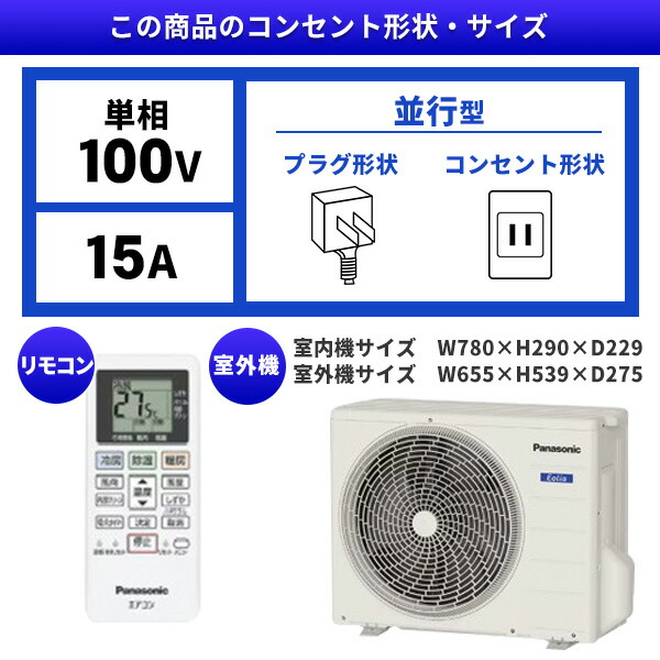 楽天市場】エアコン 10畳 パナソニック PANASONIC CS-285DFL-W