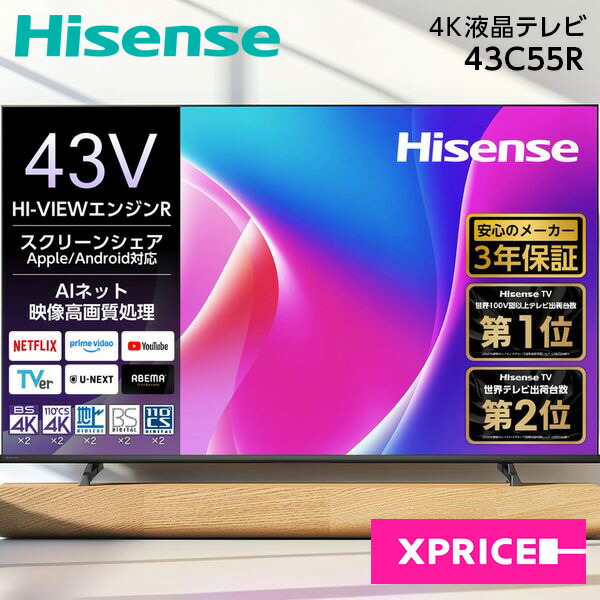 楽天市場】液晶テレビ 43インチの通販