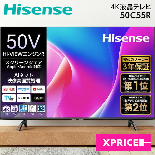 楽天市場】ハイセンス 50 インチ テレビの通販