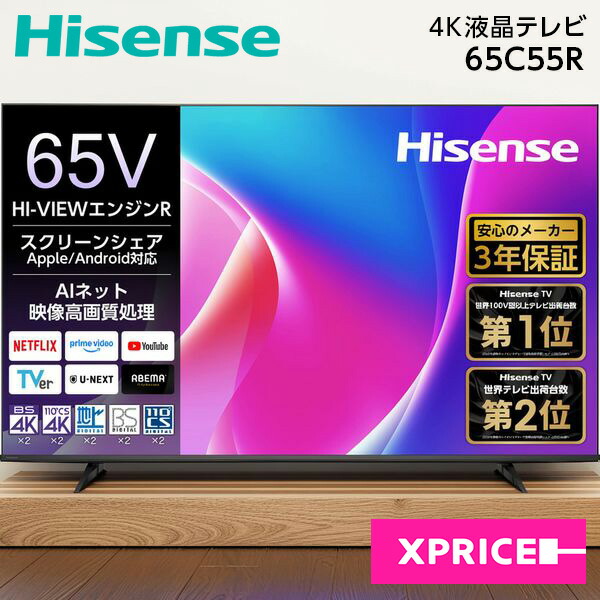 楽天市場】ハイセンス 65v型 4kチューナー内蔵 液晶テレビの通販