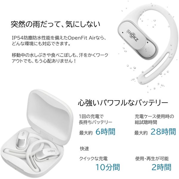楽天市場】Shokz SKZ-EP-000026 ホワイト OpenFit Air [完全ワイヤレス