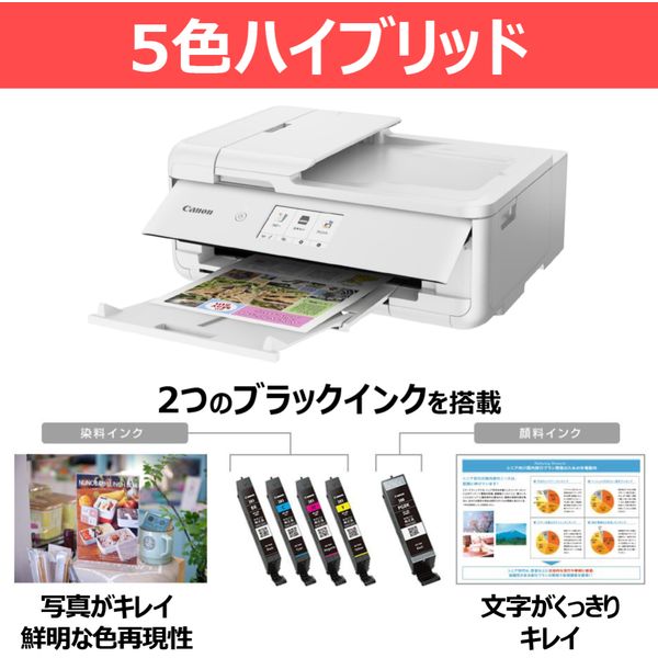 楽天市場】複合機 プリンター キヤノン CANON TR9530a WH ホワイト [A3