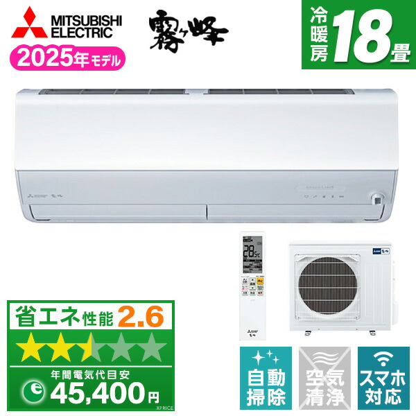楽天市場】エアコン 18畳 三菱電機 MITSUBISHI MSZ-ZXV5625S-W ピュア