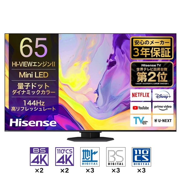 楽天市場】テレビ 65型 ハイセンス Hisense 65U9N U9Nシリーズ 液晶