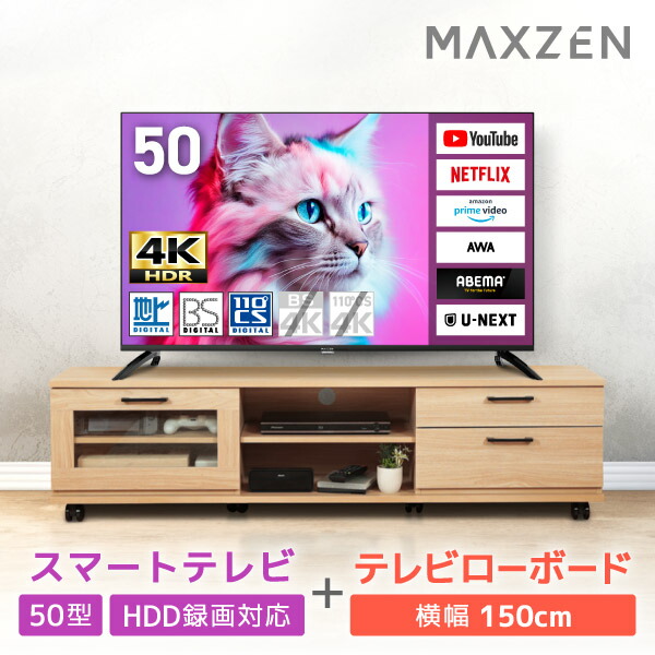 テレビ50インチ 4k 液晶テレビ」の人気商品一覧 | 安い商品を通販