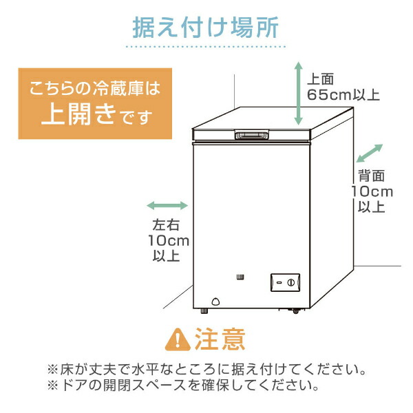 楽天市場】冷凍庫 100L 家庭用 上開き 小型 コンパクト 静音 大容量