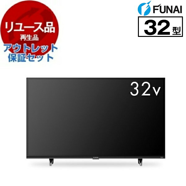 funai テレビ 32」の人気商品一覧 | 安い商品を通販サイトから探す