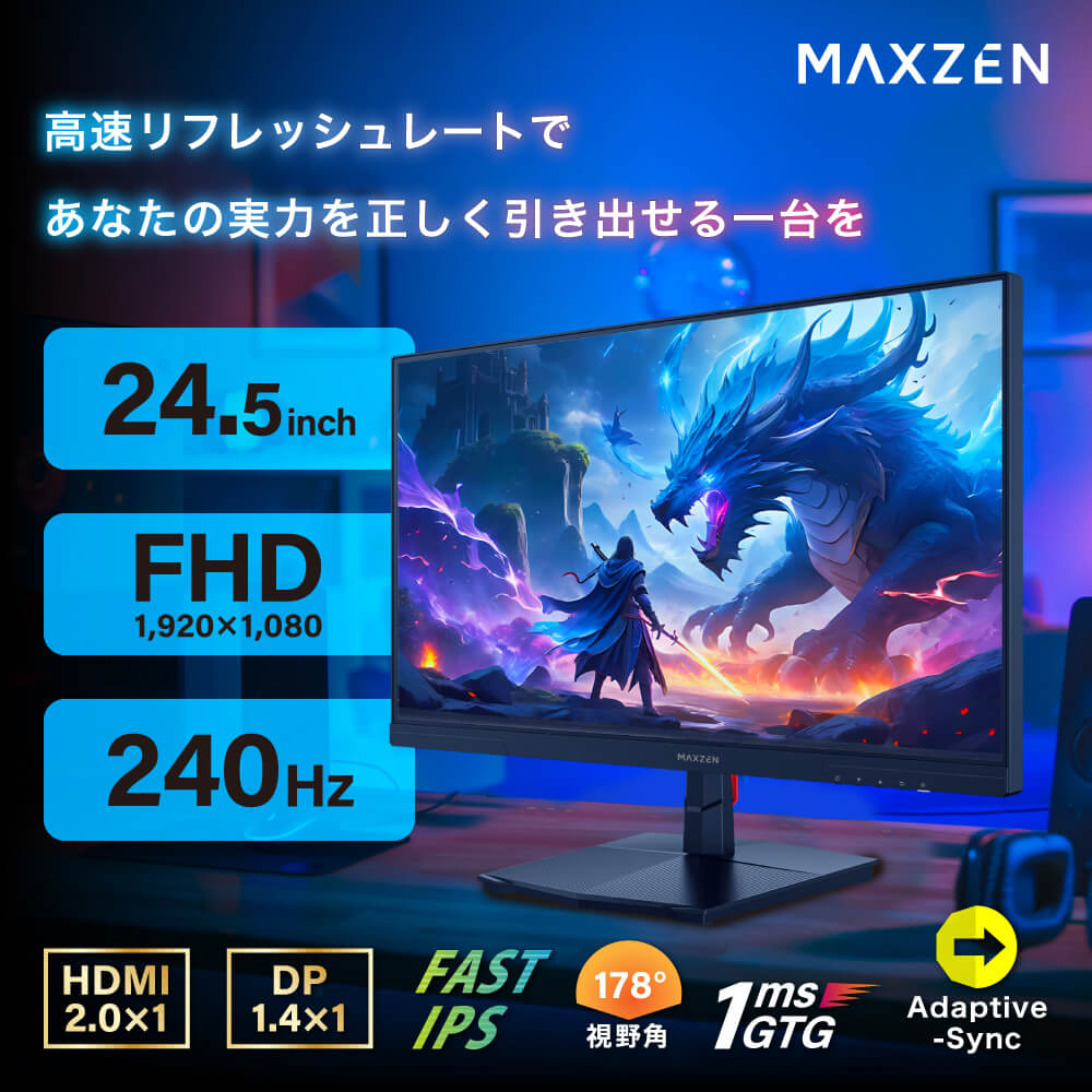 楽天市場】ゲーミングモニター 24.5インチ FHD 240Hz 1ms Fast IPS