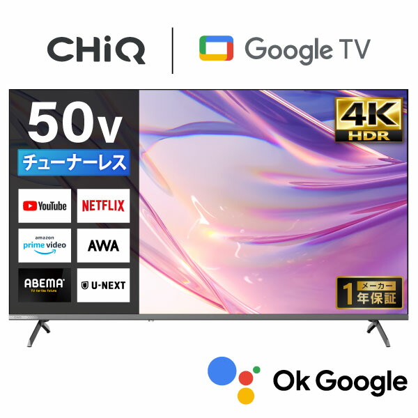 50型 チューナーレス」の人気商品一覧 | 安い商品を通販サイトから