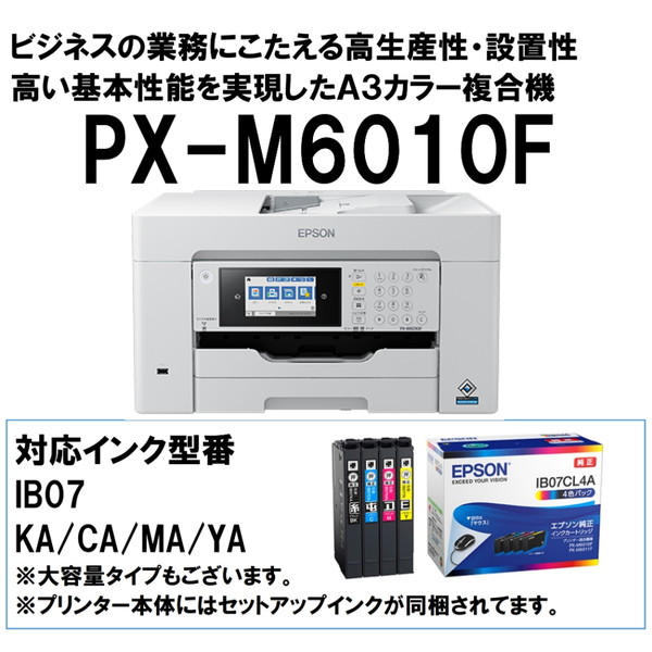 楽天市場】複合機 プリンター エプソン EPSON PX-M6010F ビジネス