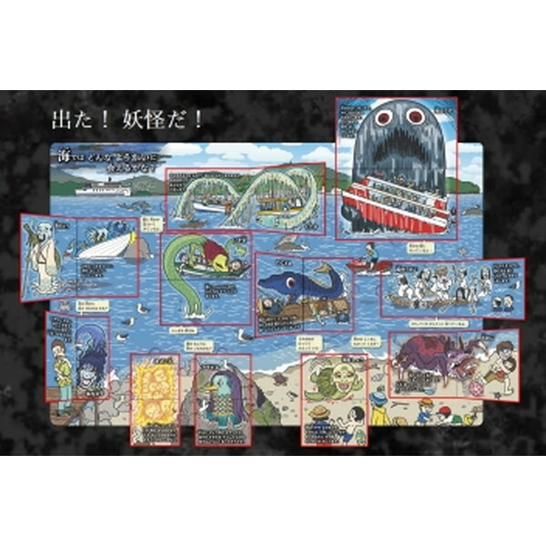 楽天市場】Gakken 妖怪 : XPRICE楽天市場店