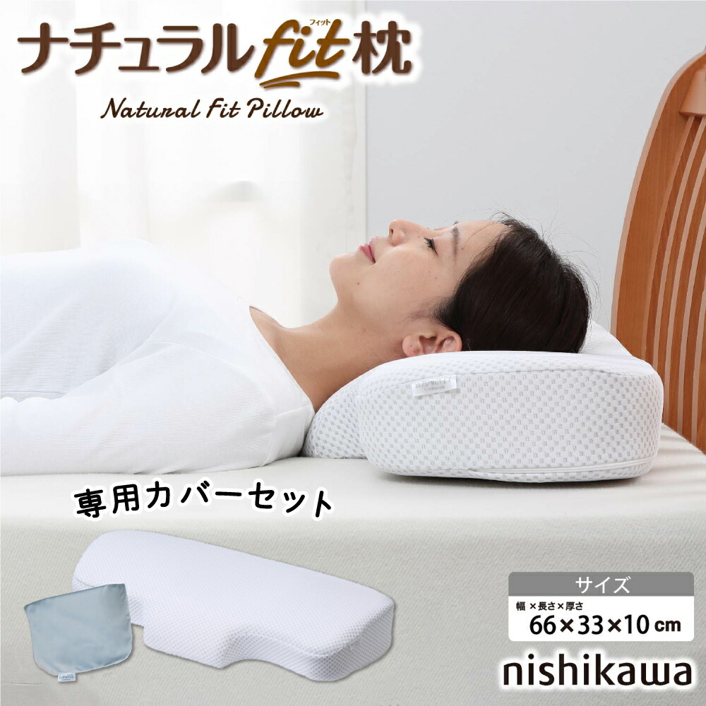 ゴールデンウィーク 西川じぶんまくら COOL新品箱付き 2セット母の日