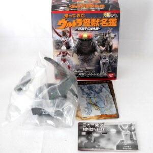 楽天市場】【中古】帰ってきたウルトラ怪獣名鑑 怪獣チャンネル編 この