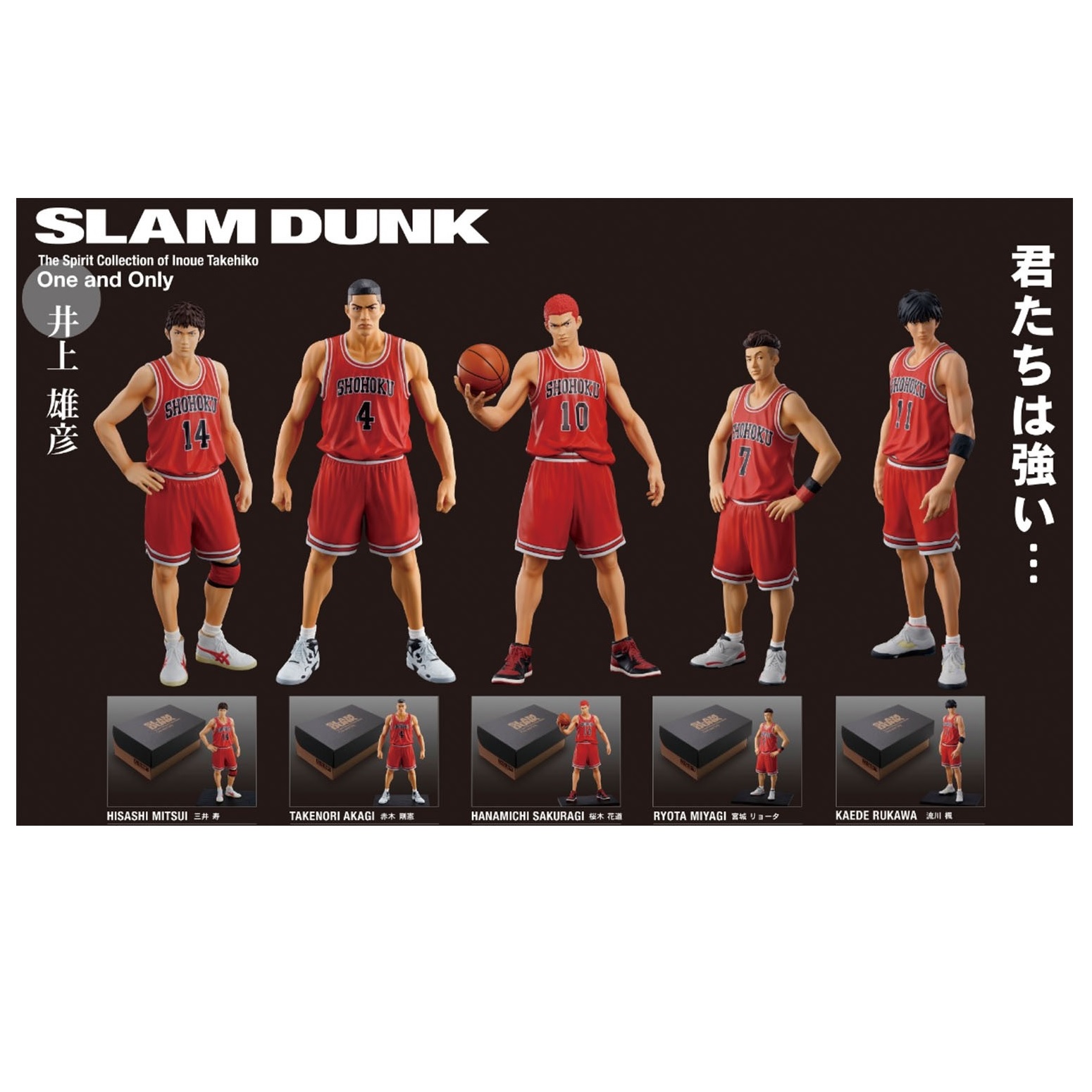 楽天市場】スラムダンク （SLAM DUNK）より湘北高校バスケ部メンバー5