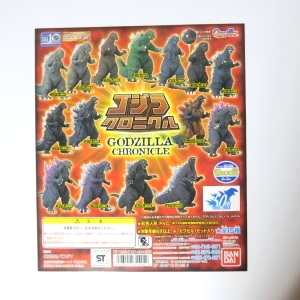 内袋未開封 ゴジラHG クロニクル 全種類コンプリート 内袋未開封