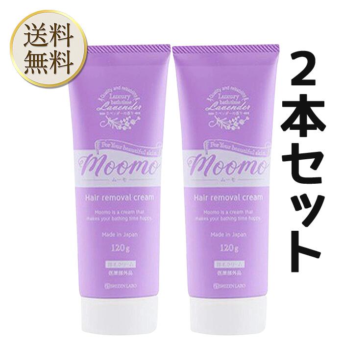 公式 ムーモ ムーモ moomo 除毛 クリーム 120g×3本セット 女性