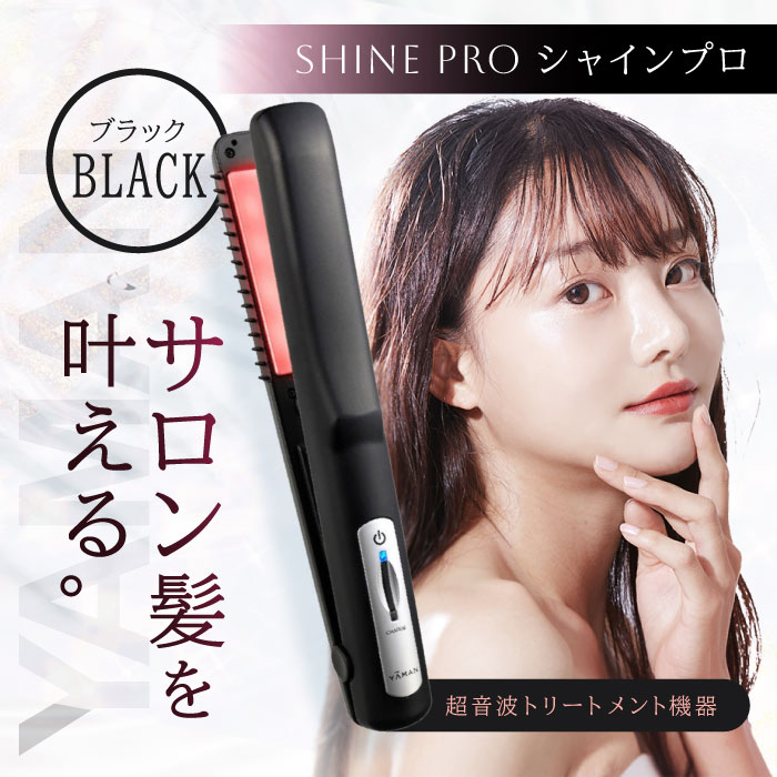 楽天市場】YAMAN ヤーマン シャインプロ HC-21B ブラック : STAMPEDE
