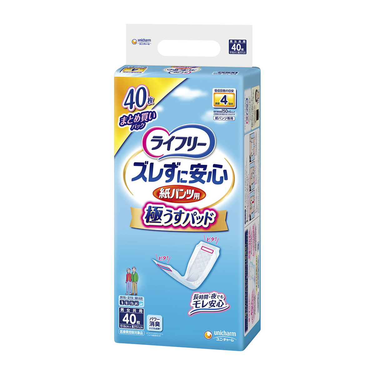 楽天市場】ユニ・チャーム ライフリー ズレずに安心 うす型 紙パンツ