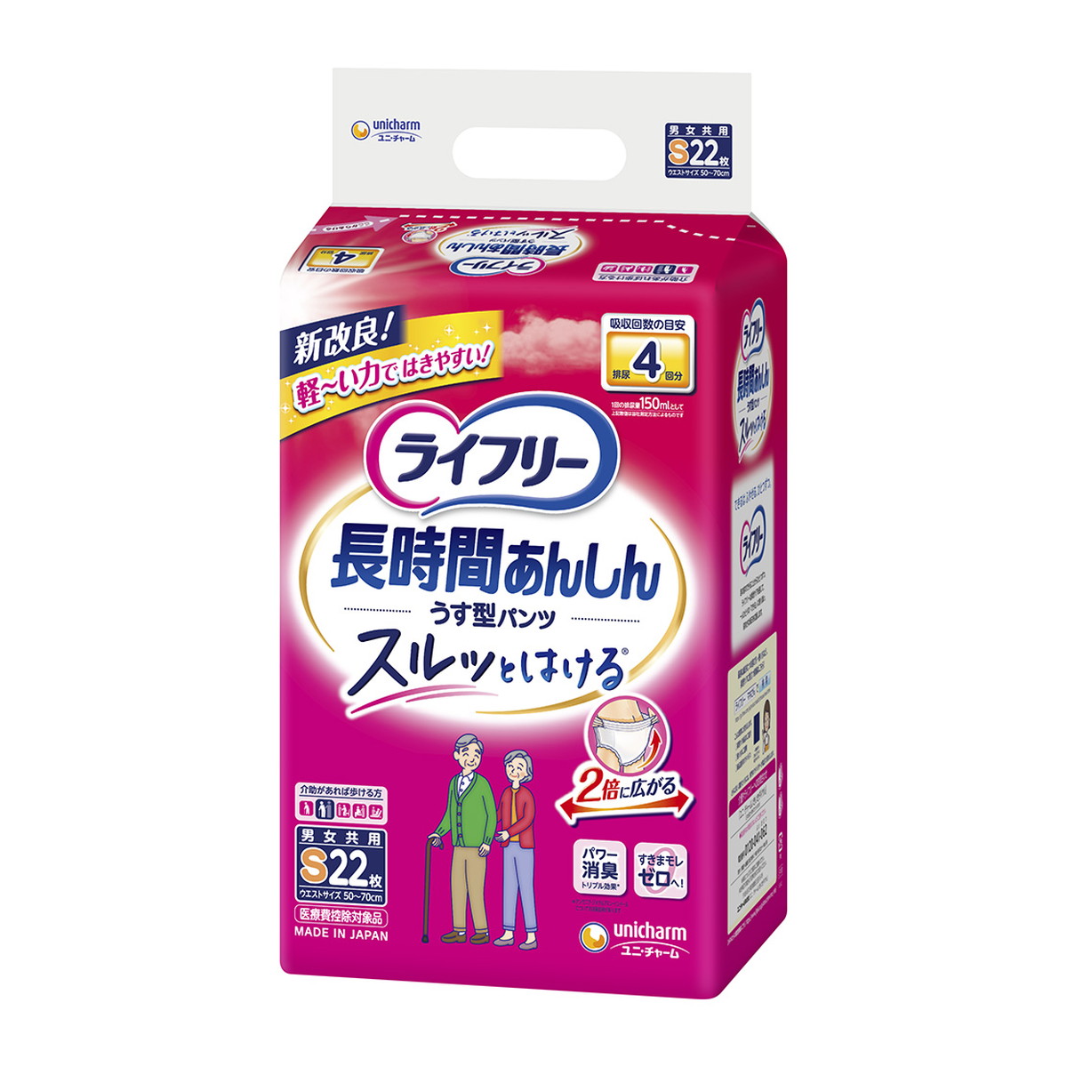 楽天市場】ユニ・チャーム ライフリー 長時間あんしんうす型パンツ S