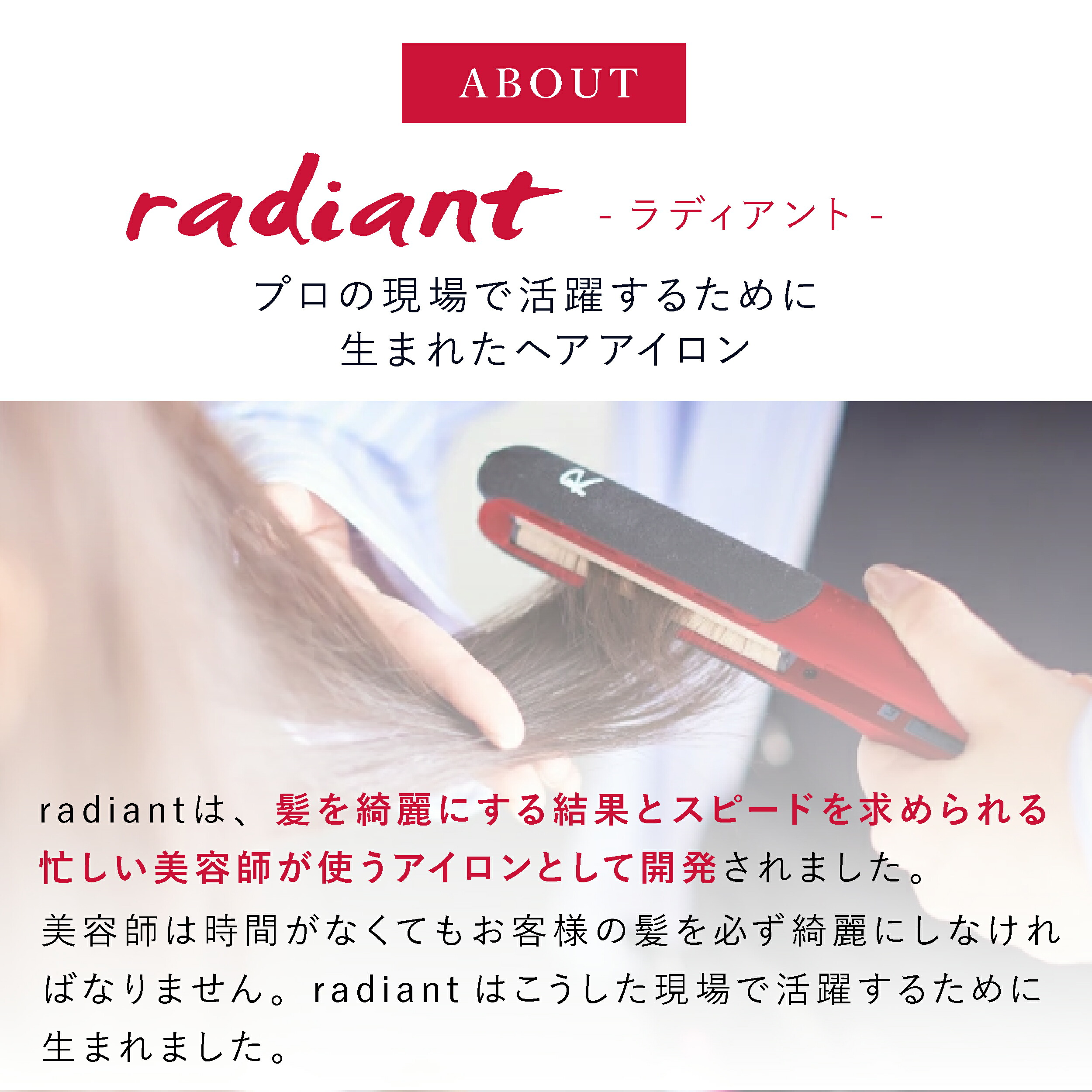 楽天市場】【正規品】radiant ラディアント シルクプロアイロン プロ