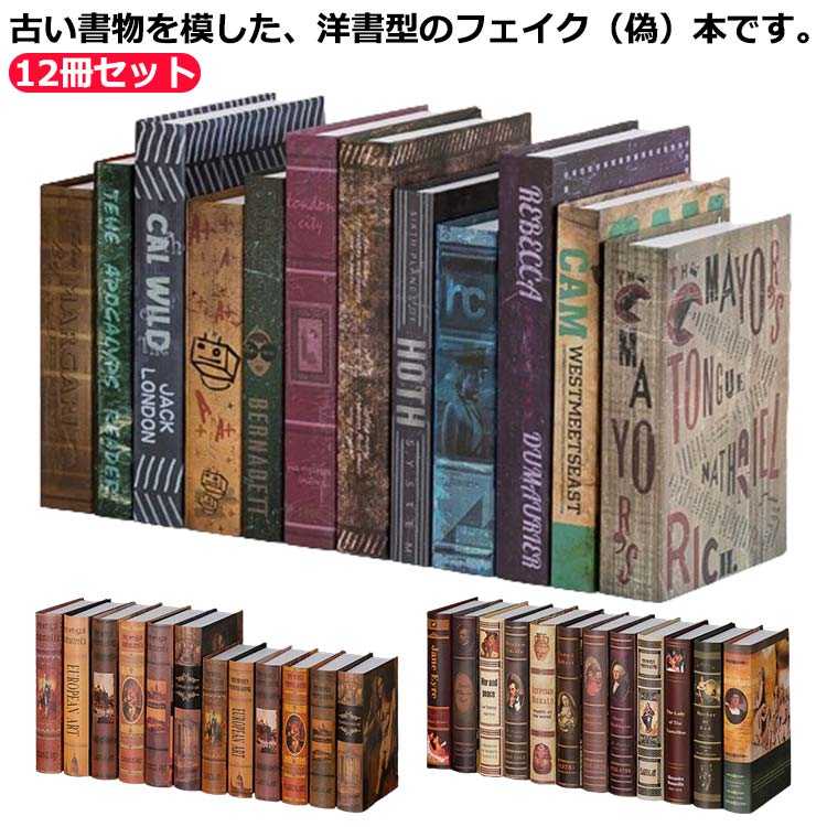 楽天市場】アンティーク 洋書の通販