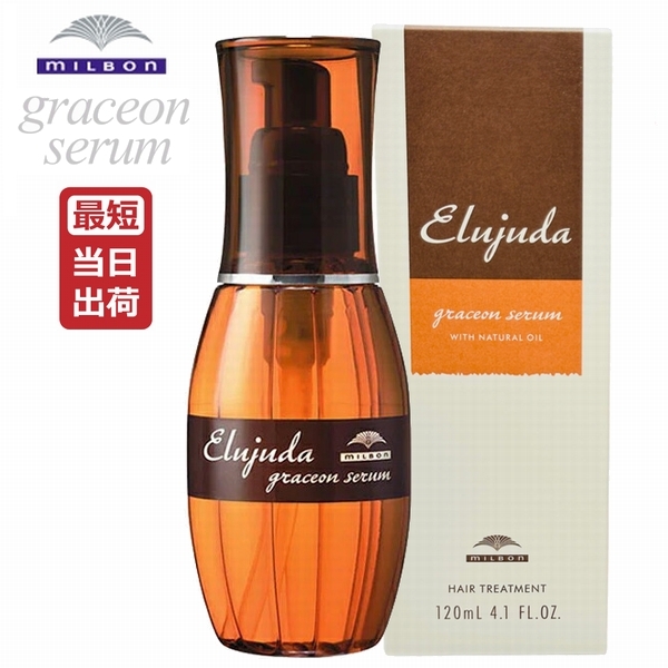 楽天市場】ミルボン ディーセス エルジューダ グレイスオンセラム