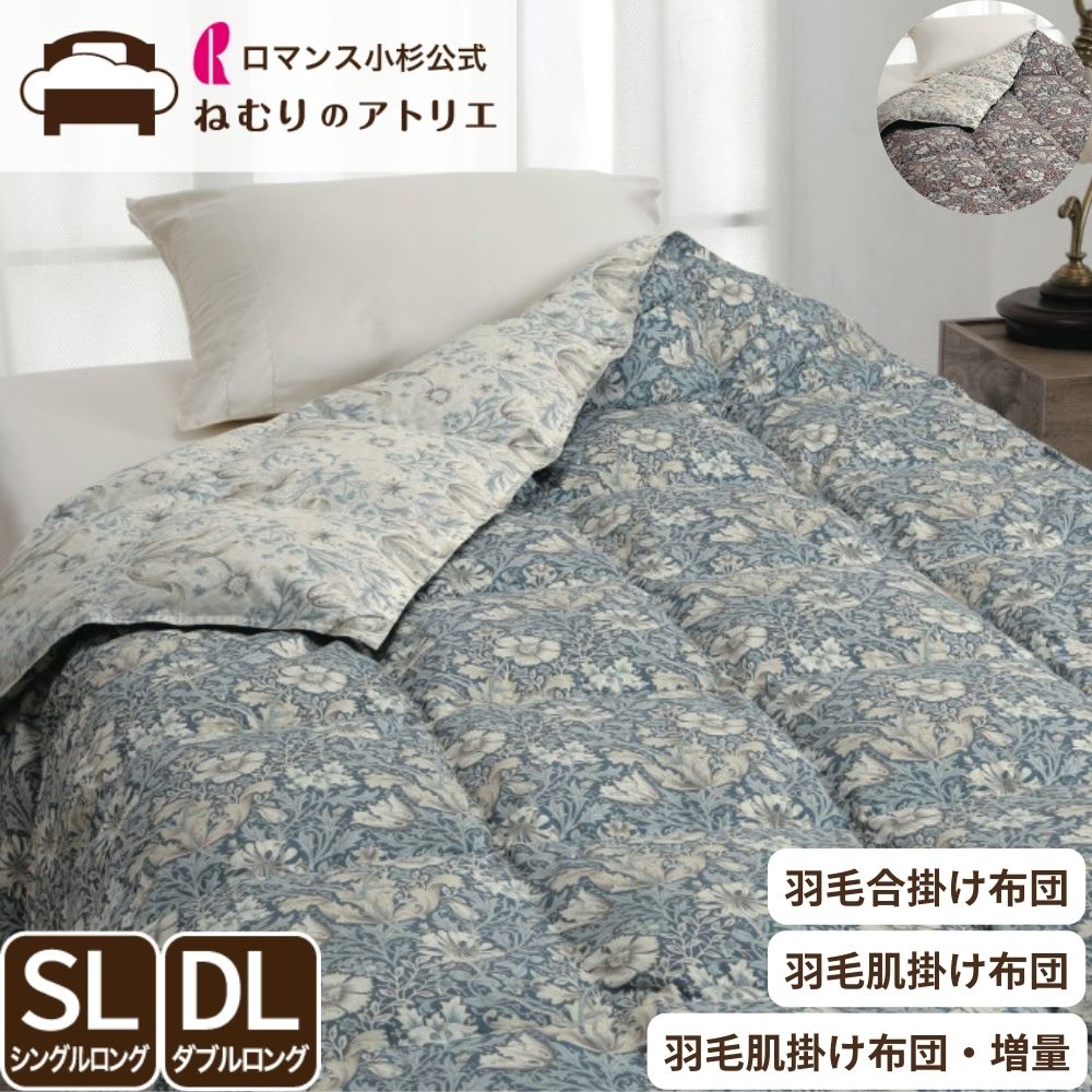 楽天市場】ウィリアム・モリス（掛け布団｜寝具）：インテリア・寝具