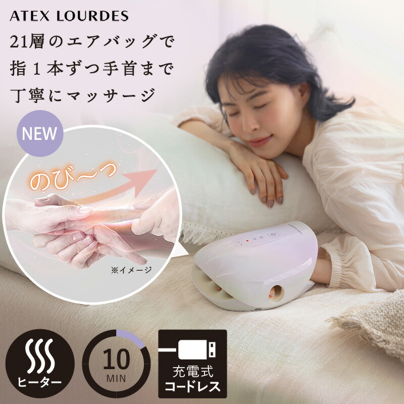 楽天市場】【ポイント10倍】ルルド ハンドケア コードレス AX-HJ365