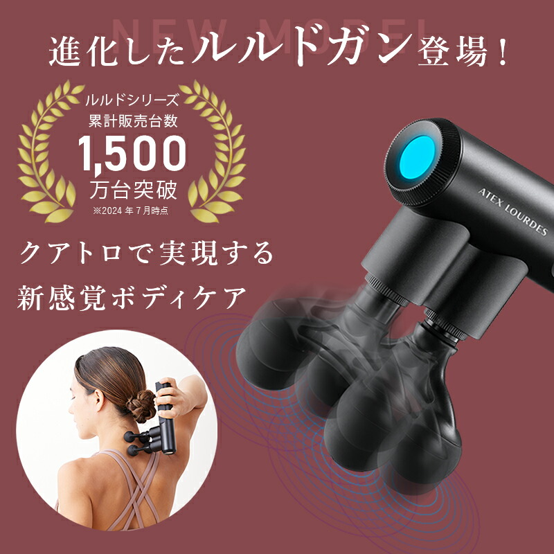 楽天市場】【15％OFF＆ポイント10倍】ルルドガン クアトロ AX-HX438