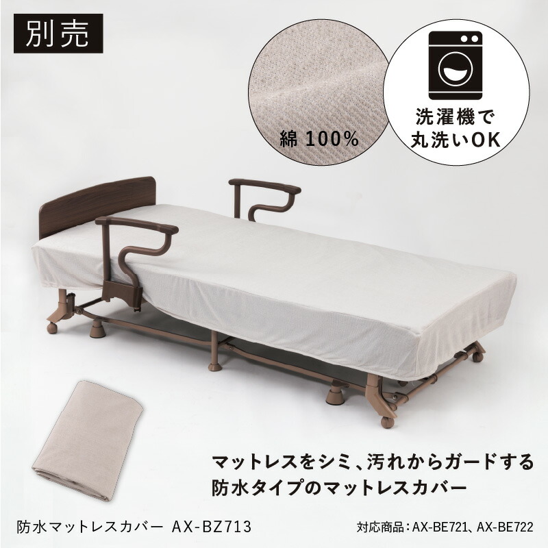 楽天市場】電動リクライニングベッド（2モーター） AX-BE722