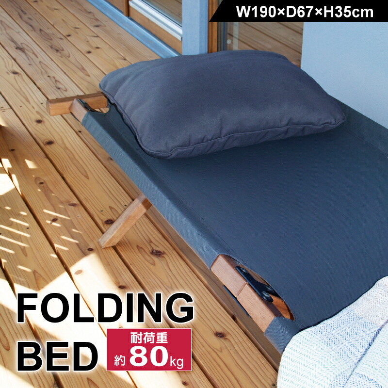 楽天市場】フォールディングベッド 枕付 折りたたみベッド バッグイン