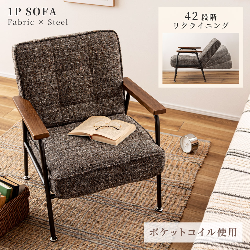 楽天市場】ソファー 1人掛け 東谷の通販
