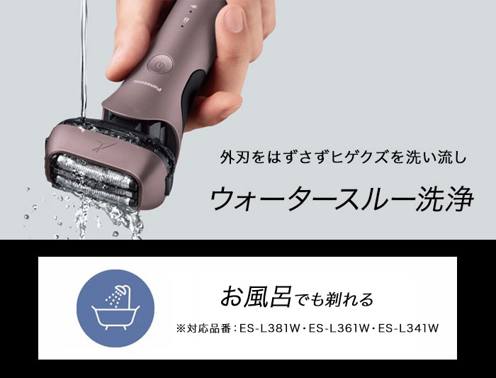 楽天市場】【2025年9月新発売/最新型】電動シェーバー【送料無料