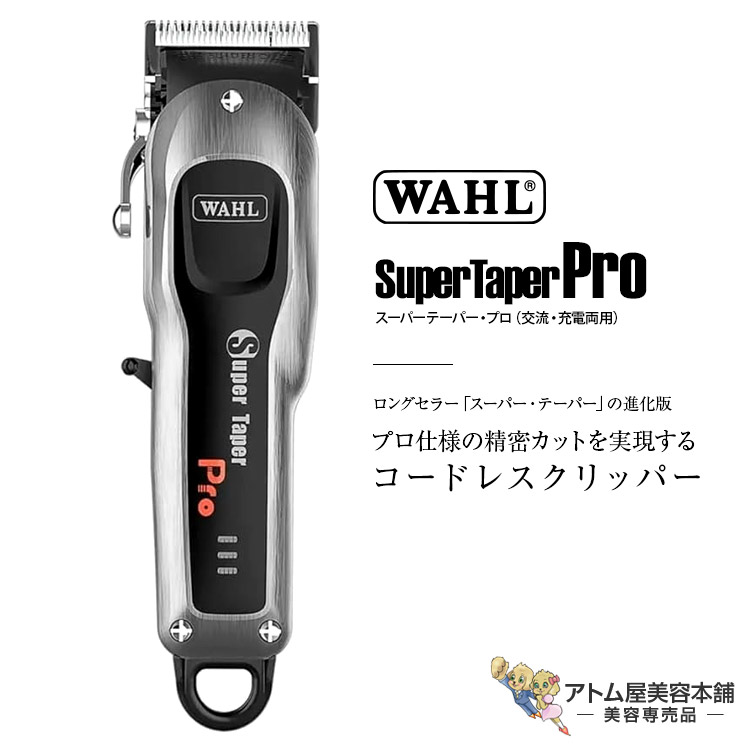 楽天市場】wahl cordless detailerの通販