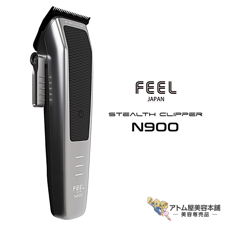 楽天市場】送料無料！FEEL JAPAN ステルスクリッパー N900【トリマー