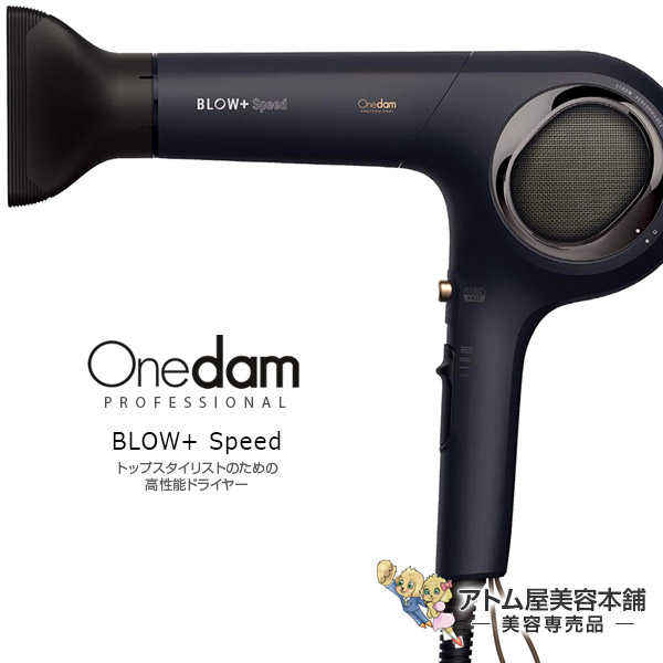 Onedam ワンダム ヘアドライヤー」の人気商品一覧 | 安い商品を通販