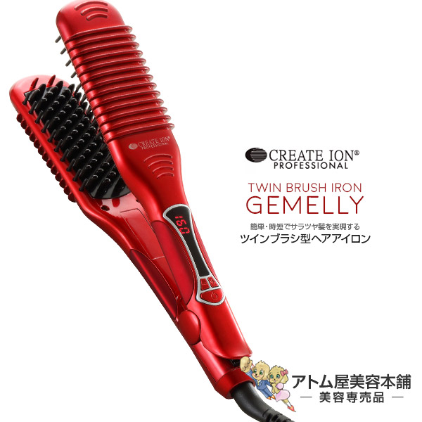 楽天市場】【あす楽！送料無料！】クレイツ ツインブラシアイロン