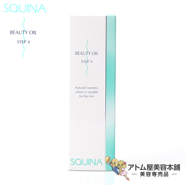 楽天市場】スクウィナ ビューティオイル 60ml【スクゥィナ スクイナ