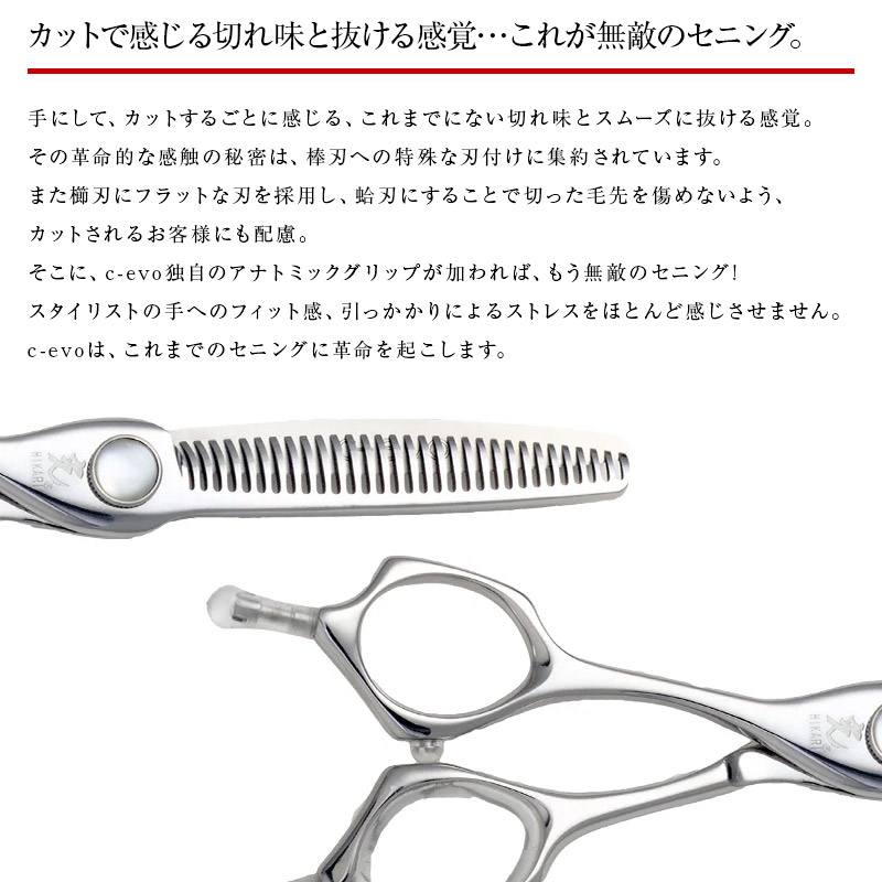 楽天市場】【正規品】HIKARI（ヒカリシザーズ）C-EVO LEFTY L761（6.0