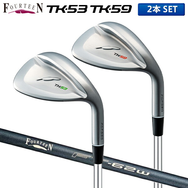 楽天市場】フォーティーン TK-53 TK-59 ウェッジ 2本組 FT62W Ver2