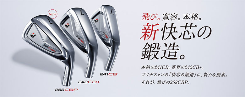 楽天市場】ブリヂストン 258CBP アイアンセット 6本組(5-P) Diamana