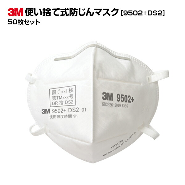 楽天市場】3m 9010 n95 50枚の通販
