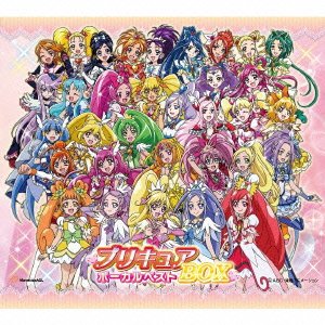 中古】プリキュア ボーカルベストBOX